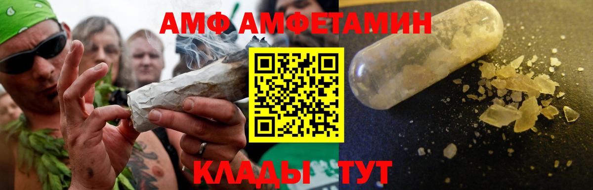 Кизилюрт  АМФ 97%  Amphetamine  АМФ  площадка официальный сайт  Вход с VPN 