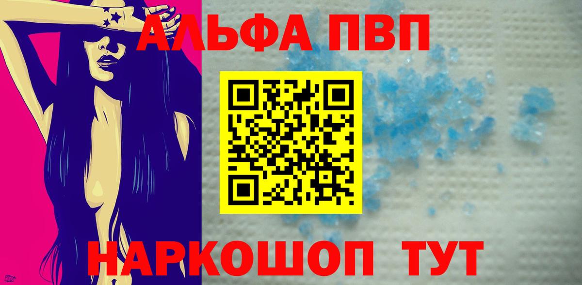Кизилюрт  Alpha PVP крисы CK  Вход с VPN  Альфа ПВП Crystall 