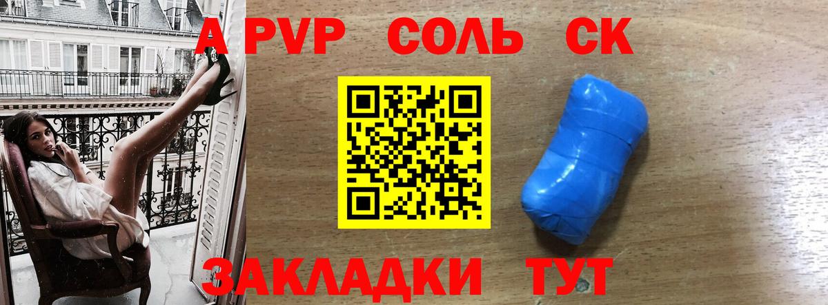 A-PVP Crystall Кизилюрт