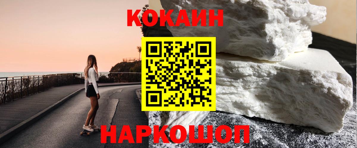 Cocaine 98% Кизилюрт