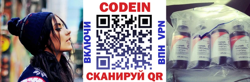 Кодеин Purple Drank  купить наркотик  Кизилюрт 