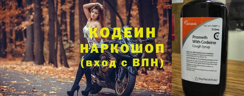 Кодеиновый сироп Lean напиток Lean (лин)  ссылка на мегу ссылка  Кизилюрт 