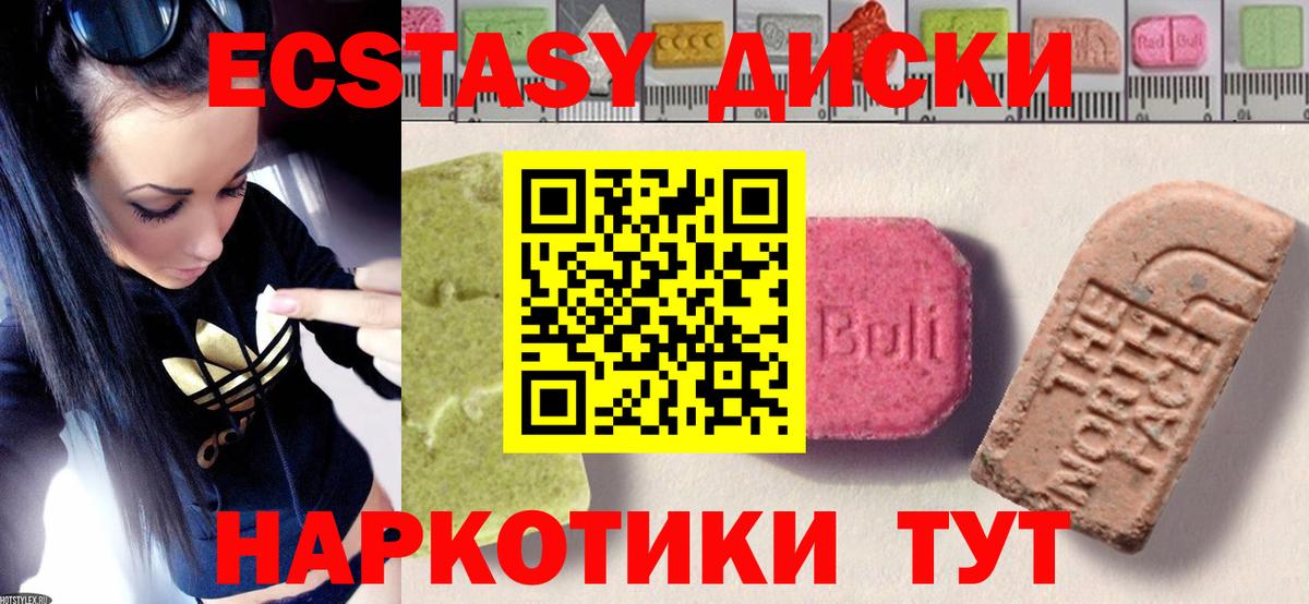 Экстази MDMA  ЭКСТАЗИ VHQ  МЕГА как зайти  Кизилюрт  закладка 