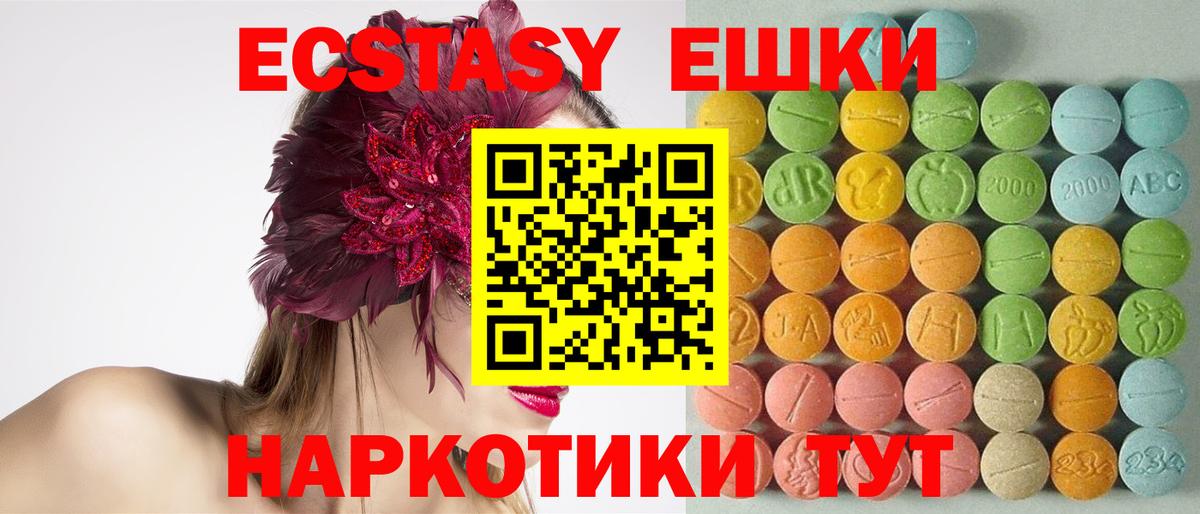 Ecstasy диски Кизилюрт