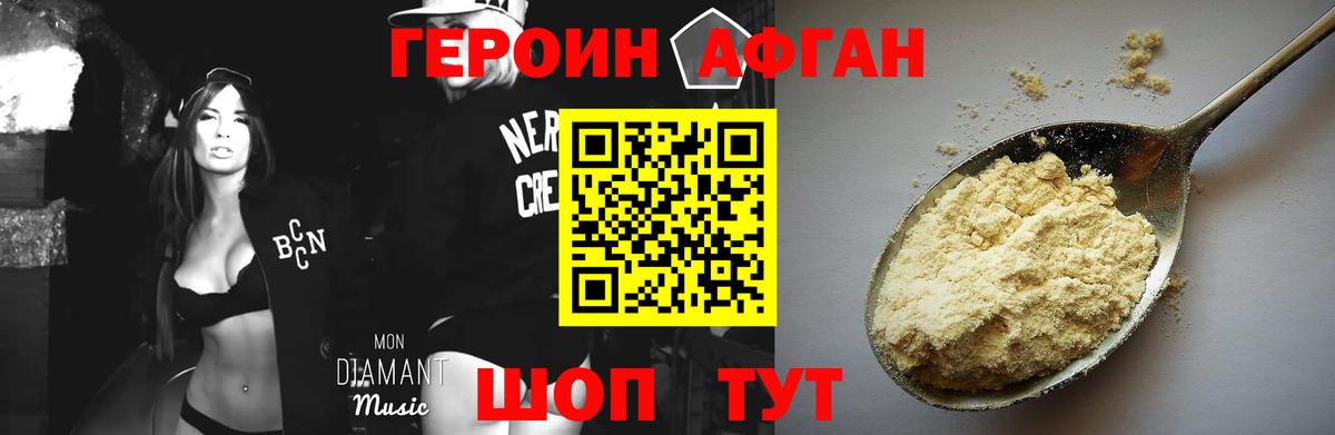 Героин  Кизилюрт  Героин герыч 