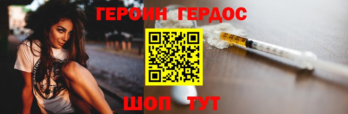 ГЕРОИН афганец  Вход с VPN  Кизилюрт 