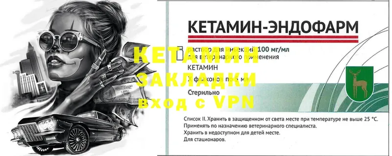 Кетамин VHQ  гидра вход  Кизилюрт 