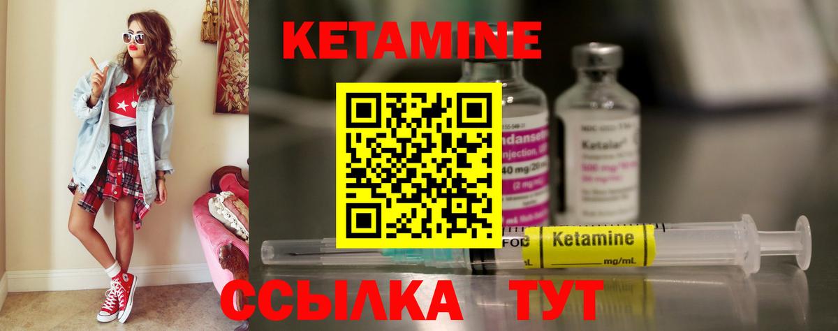 Кетамин VHQ  Вход с VPN  Кизилюрт 