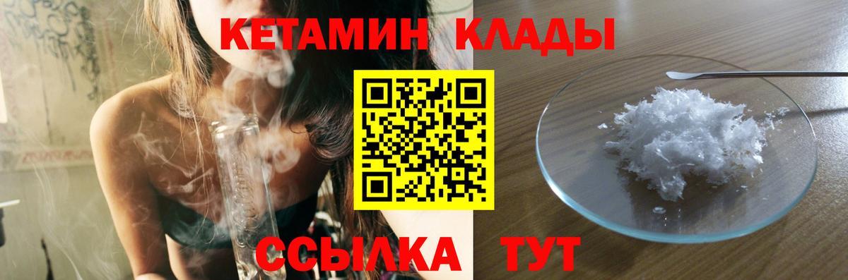 Кетамин ketamine Кизилюрт