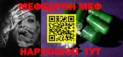 меф VHQ Балашиха