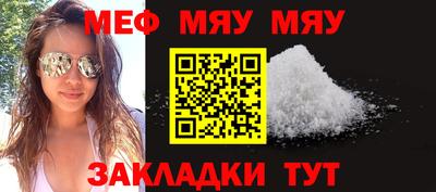 мефедрон VHQ Балаково