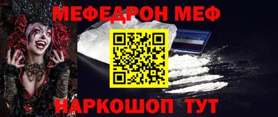 мефедрон VHQ Балаково