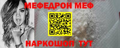 меф VHQ Балашиха