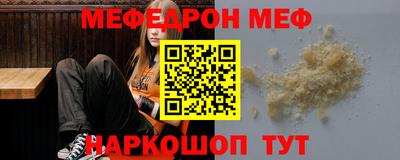 мефедрон VHQ Балаково