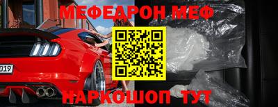 меф VHQ Балашиха