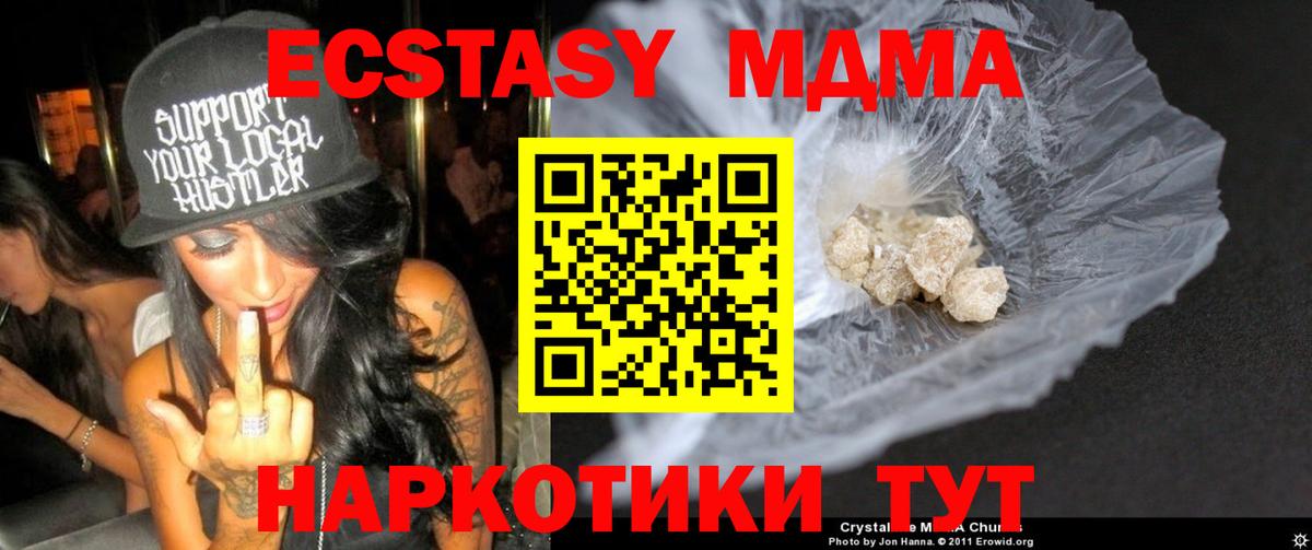 МДМА Molly  МДМА молли  MDMA  Кизилюрт 