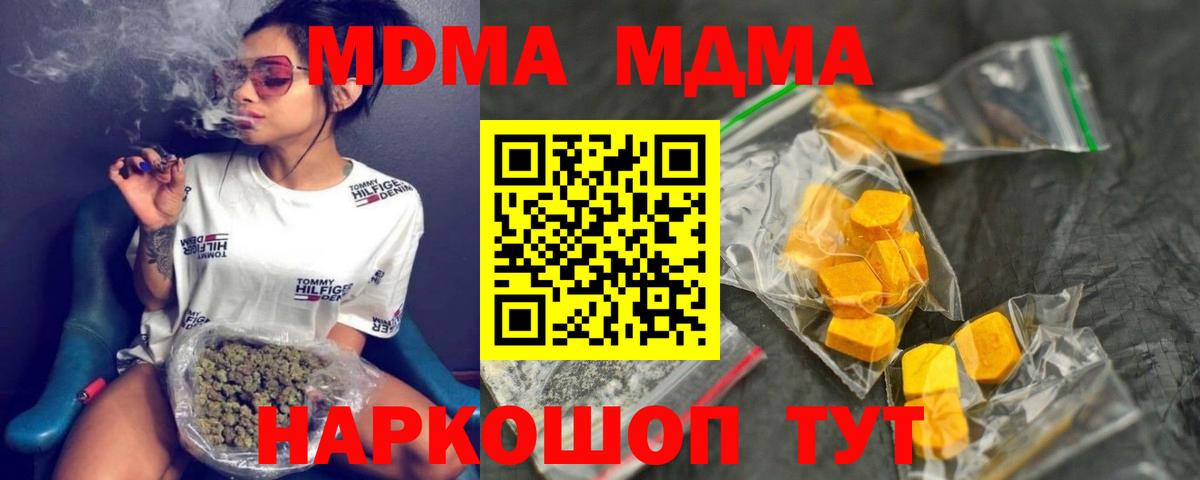 МДМА молли Кизилюрт