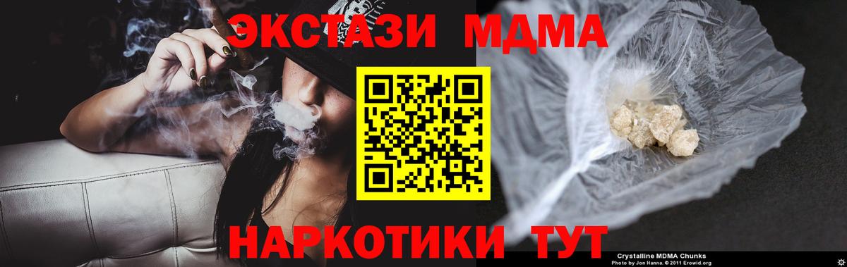 МДМА Molly  Вход с VPN  Кизилюрт  МДМА кристаллы 