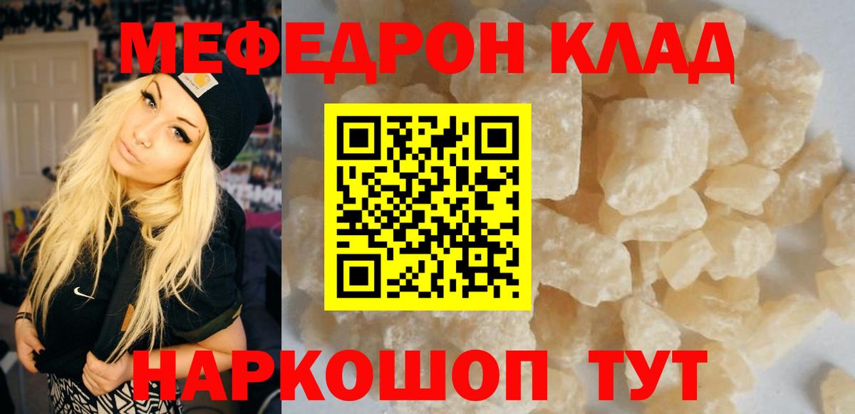 МЕФ  МЕФ мука  Мефедрон  Кизилюрт  МЯУ-МЯУ VHQ  Вход с VPN 