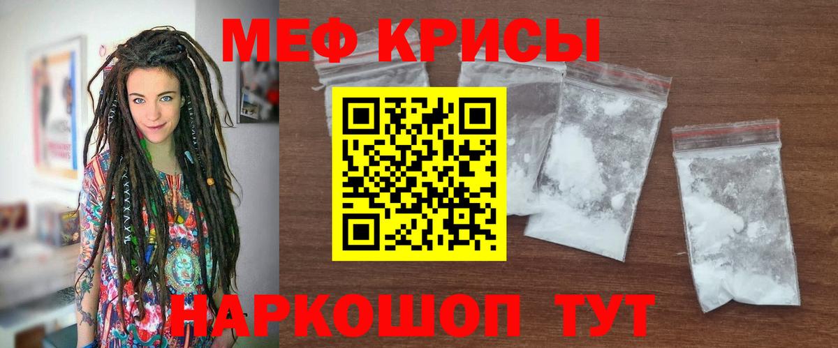 Мефедрон  Кизилюрт  Мефедрон 4 MMC  МЯУ-МЯУ кристаллы  МЯУ-МЯУ 