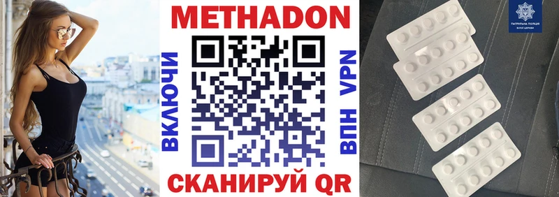 Метадон белоснежный  Кизилюрт 
