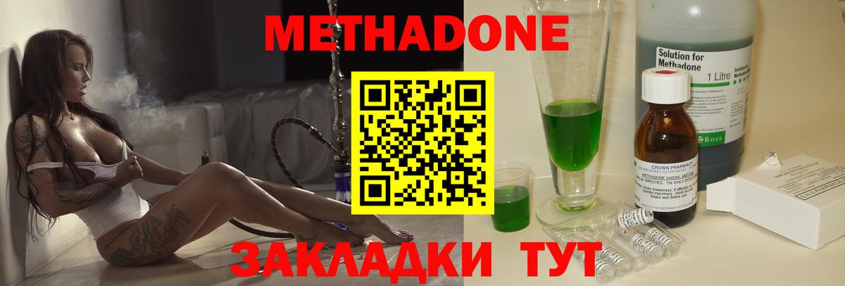 Метадон VHQ  Вход с VPN  Кизилюрт 