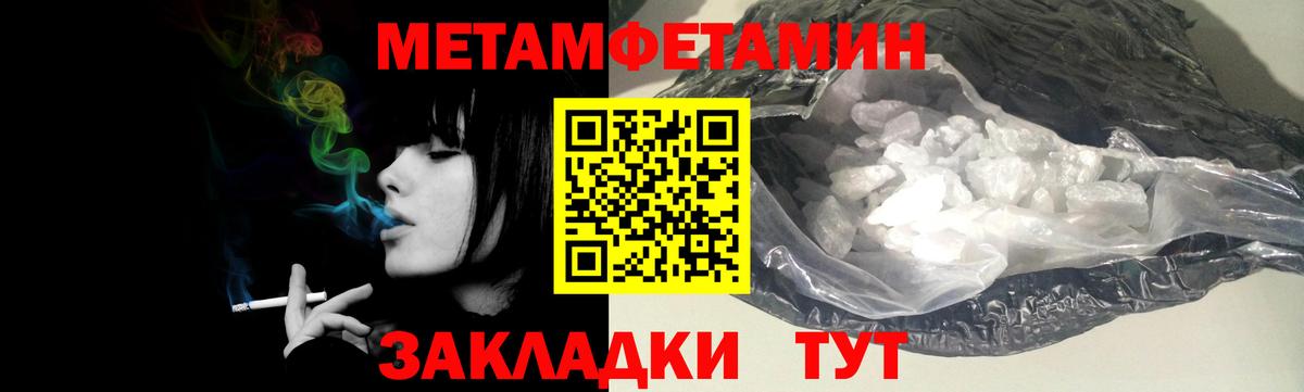 Первитин Methamphetamine Кизилюрт