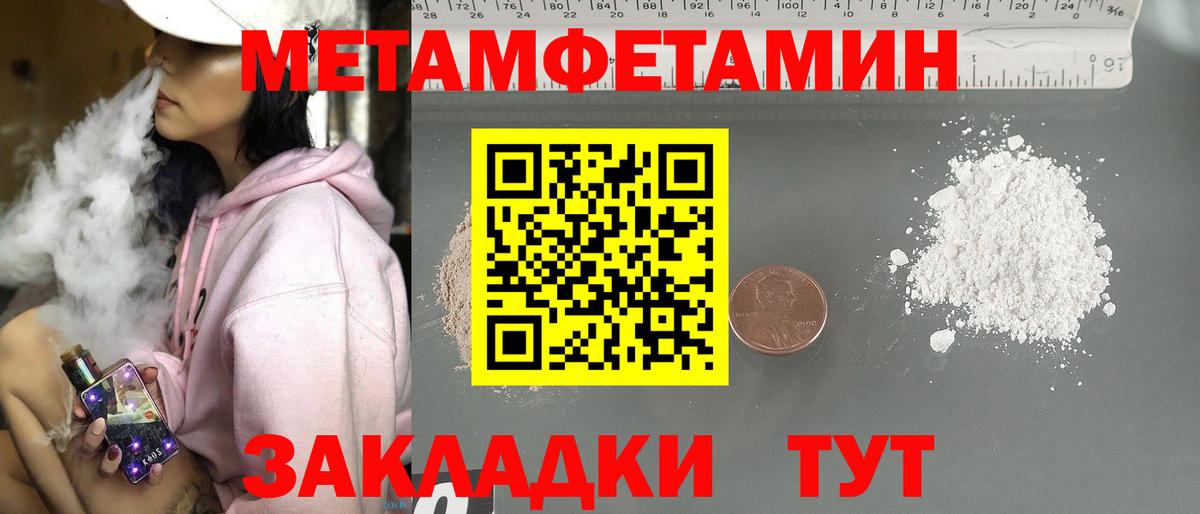 МЕТАМФЕТАМИН кристалл Кизилюрт