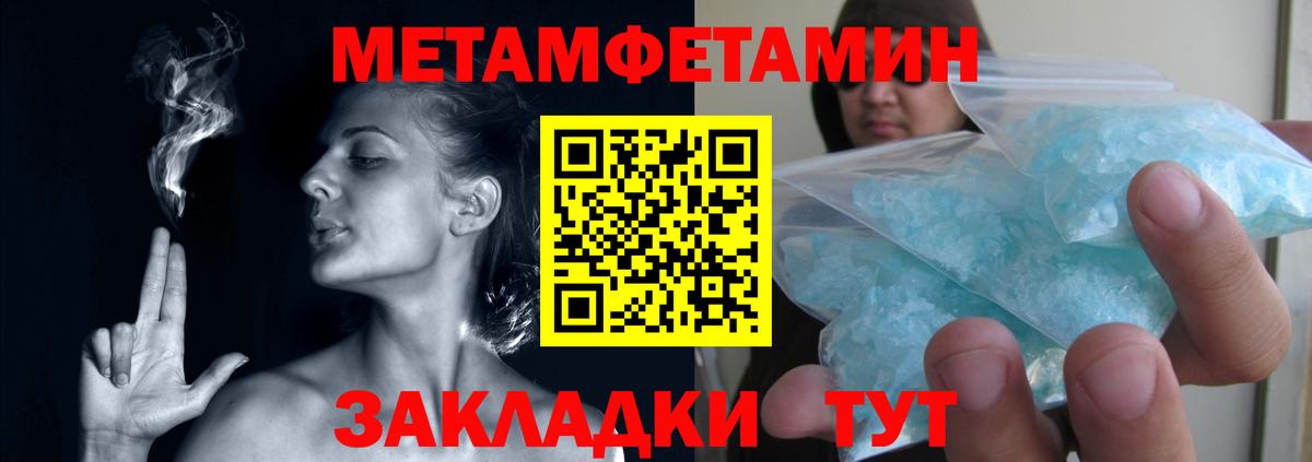 Кизилюрт  Метамфетамин пудра  Вход с VPN 