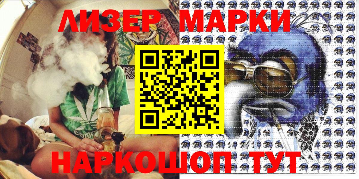 Марки 25I-NBOMe 1,5мг Кизилюрт