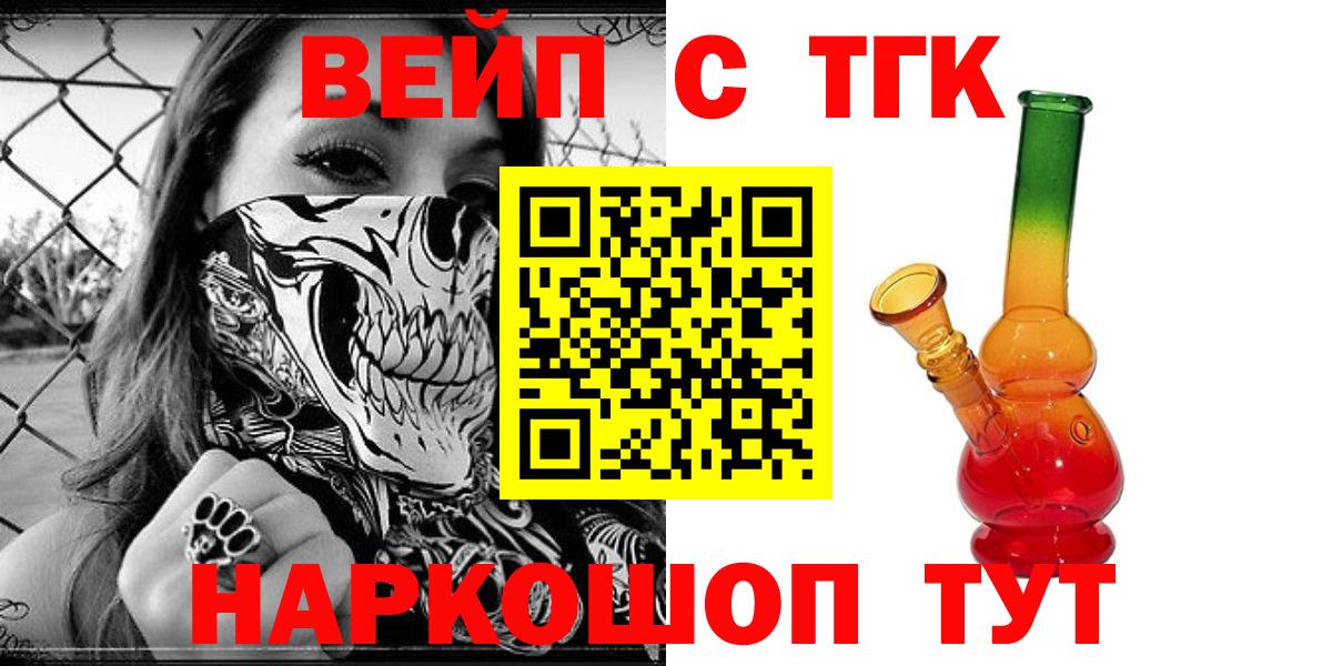 ТГК вейп  сколько стоит  Кизилюрт 