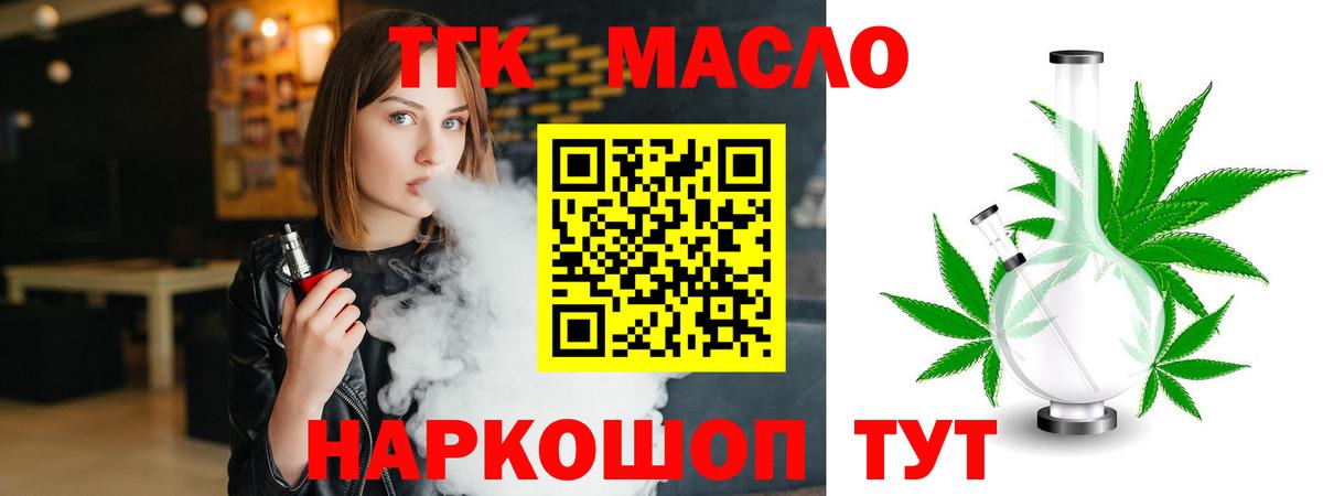 Дистиллят ТГК гашишное масло  Вход с VPN  Кизилюрт 
