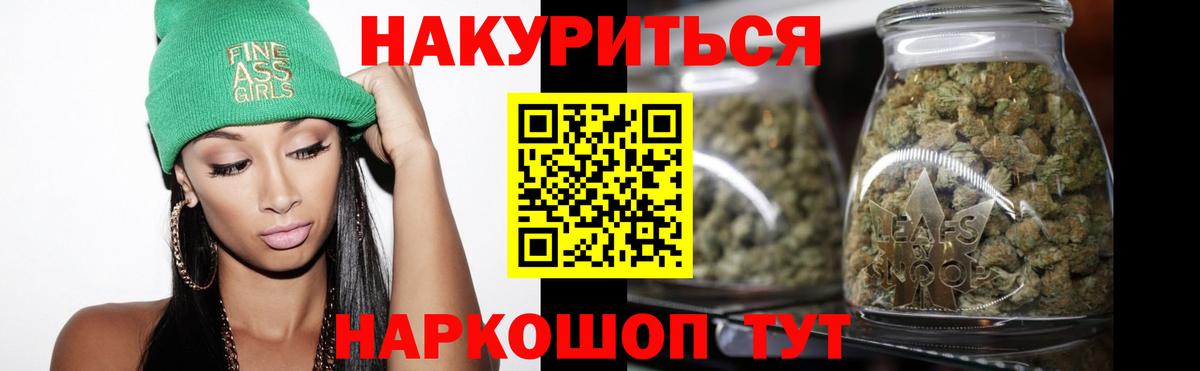 Бошки Шишки Ganja  Бошки Шишки индика  Вход с VPN  Кизилюрт  Каннабис семена 